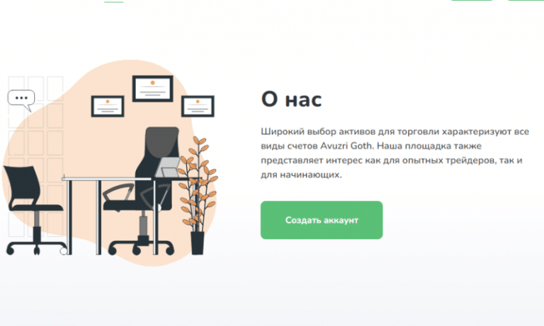 Форекс брокеры москва. Трейдер. Топ брокеров форекс. Форекс брокеры москва. Список брокеров форекс.